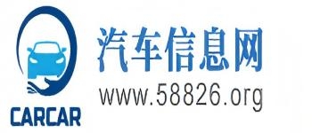 汽車信息網